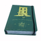 बुक शेप्ड हार्ड कार्डबोर्ड बॉक्स गिफ्ट पैकेजिंग बॉक्स स्मारिका पैकेजिंग बॉक्स
